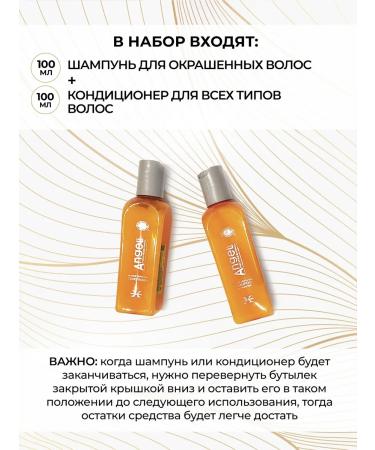 Angel Professional Set of testers for dyed hair - Buy Online on GoSupps.com