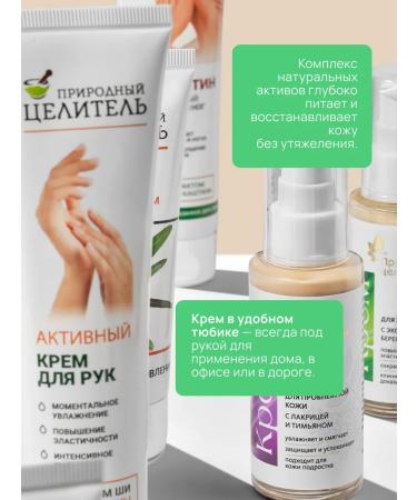 Natural healer Hand cream is nutritious moisturizing with urea - Buy Online on GoSupps.com