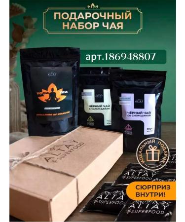 Altay Superfood Herbal tea in Pyramids Yoga Tea 40g (10 PIR.) - Buy Online on GoSupps.com