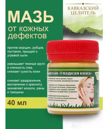 Bizoryuk Natural face ointment smooth skin 40 ml
