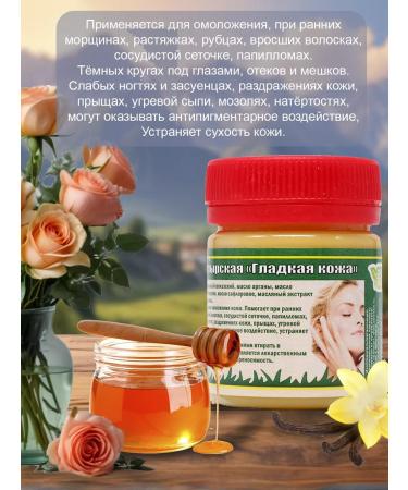 Bizoryuk Natural face ointment smooth skin 40 ml - Buy Online on GoSupps.com