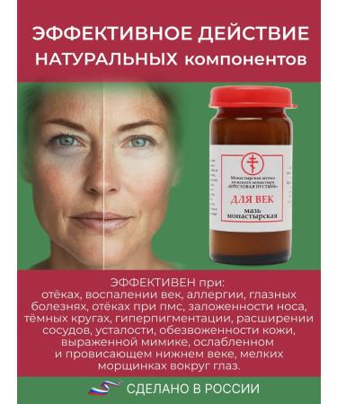 Bizoryuk Eye and skin cream around the eyes 20 ml - Buy Online on GoSupps.com