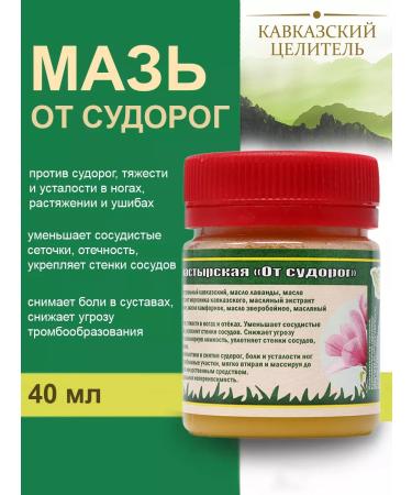 Bizoryuk Anesthetic ointment from seizures 40 ml