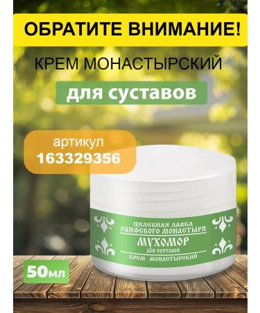 Bizoryuk Anesthetic ointment from seizures 40 ml - Buy Online on GoSupps.com