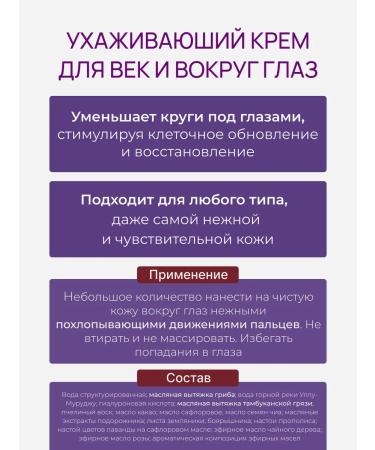 Bizoryuk Fairy cream anti -aging 30 ml - Buy Online on GoSupps.com