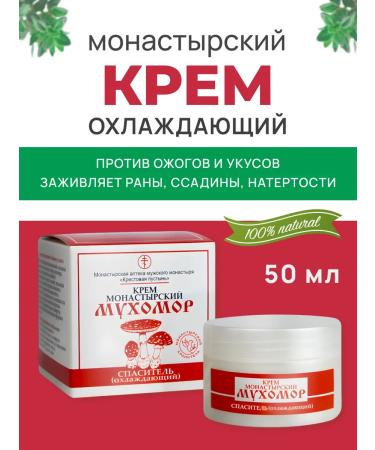 Bizoryuk Creaming cream against burns and bites 50ml