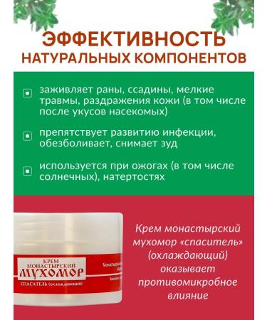 Bizoryuk Creaming cream against burns and bites 50ml - Buy Online on GoSupps.com