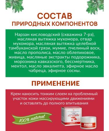 Bizoryuk Creaming cream against burns and bites 50ml - Buy Online on GoSupps.com