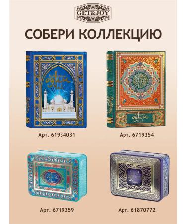 GET&JOY Ceylon black tea in the book "1001 Tea" Green 75 g - Buy Online on GoSupps.com