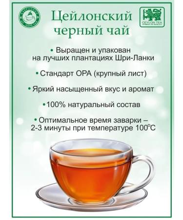 GET&JOY Ceylon black tea in a tin book Russian tea party - Buy Online on GoSupps.com