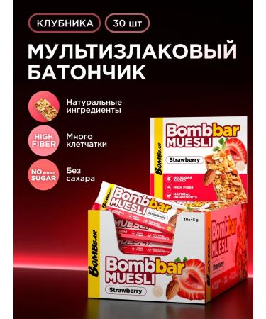 BombBar Musly Minchi Mindal Minhos Bars 30 pcs