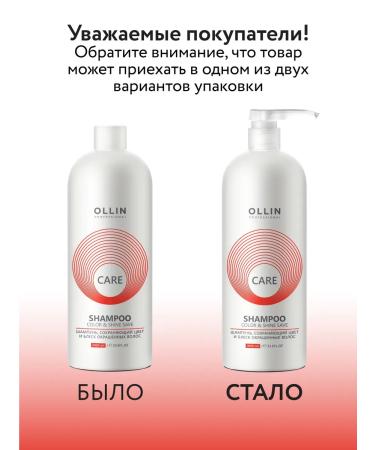 Ollin Professional OLLIN CARE hair shampoo with keratin 1000 ml - Buy Online on GoSupps.com