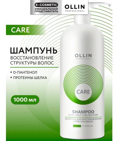 Ollin Professional OLLIN CARE Hair Restoring 1000 ml