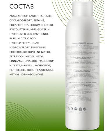Ollin Professional OLLIN CARE Hair Restoring 250 ml - Buy Online on GoSupps.com