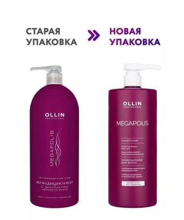 Ollin Professional Sonusufant hair conditioner Megapolis 1000 ml - Buy Online on GoSupps.com