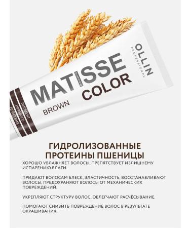 Ollin Professional Direct Action Ollin Matisse Color Brown - Buy Online on GoSupps.com