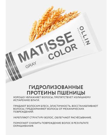 Ollin Professional Direct -action pigment OLLIN MATISSE Color Gray 100 ml - Buy Online on GoSupps.com