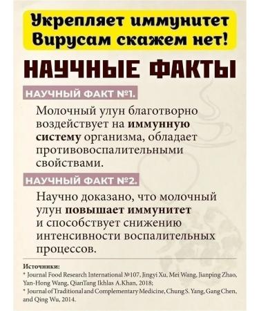 Nenashev Dmitry Viktorovich IP Milk oolong for weight loss Chinese leaf tea from edema - Buy Online on GoSupps.com