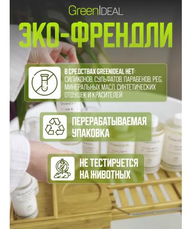 GreenIDEAL Salt for manicure with a moisturizing effect of grenades and argan - Buy Online on GoSupps.com