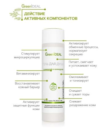 GreenIDEAL Soul gel natural with chamomile Saluscular - Buy Online on GoSupps.com