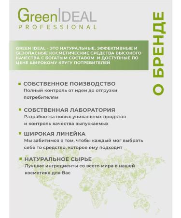 GreenIDEAL Intimate gel for women for washing - Buy Online on GoSupps.com