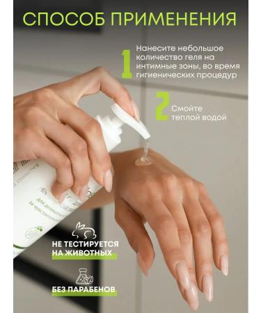 GreenIDEAL Intimate gel for women for washing - Buy Online on GoSupps.com