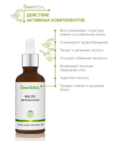 GreenIDEAL  - Buy Online on GoSupps.com