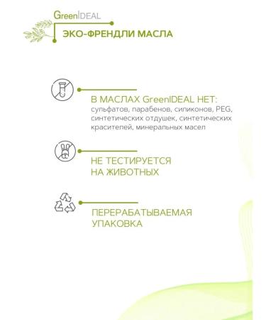 GreenIDEAL  - Buy Online on GoSupps.com
