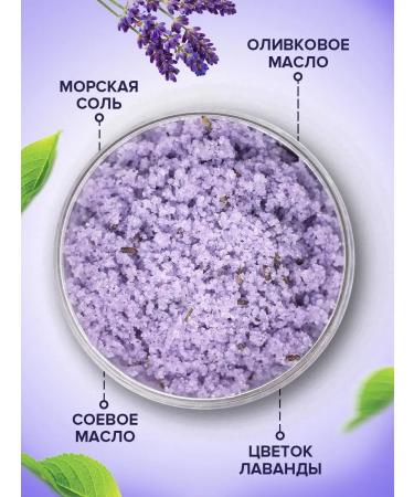 Savlaro Body scrub anti -cellulite lavender - Buy Online on GoSupps.com