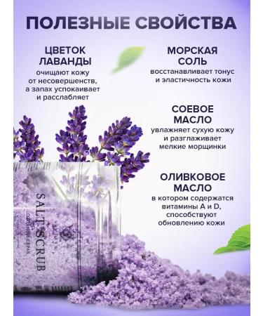 Savlaro Body scrub anti -cellulite lavender - Buy Online on GoSupps.com