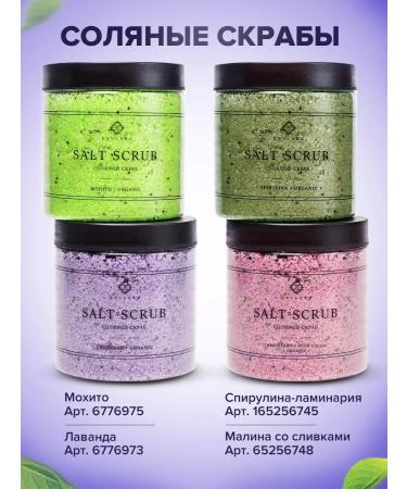 Savlaro Body scrub anti -cellulite lavender - Buy Online on GoSupps.com