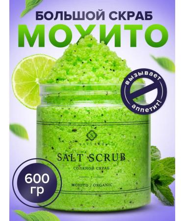 Savlaro Body scrub anti -cellulite mochito