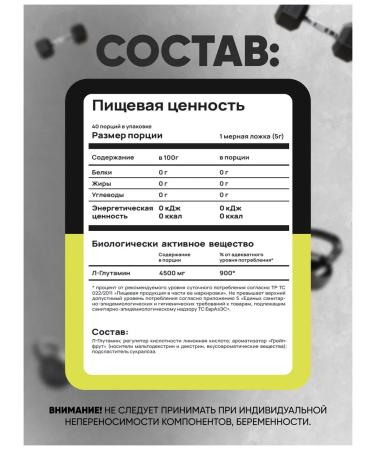 Do4a Lab Glutamine glutamine in powder grapefruit 200 grams sports - Buy Online on GoSupps.com