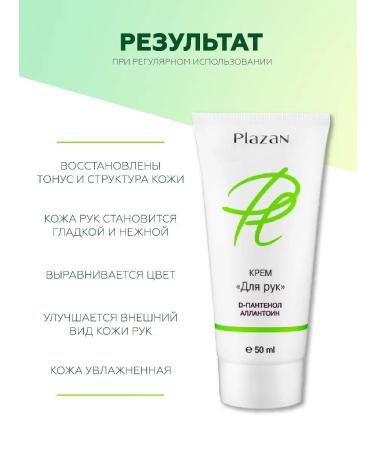 Plazan Moisturizing hand cream with D-panthenol 50 ml - Buy Online on GoSupps.com