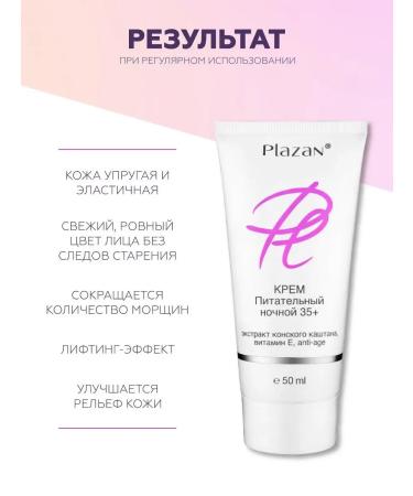 Plazan Face cream night anti -aging from wrinkles power 35+ - Buy Online on GoSupps.com