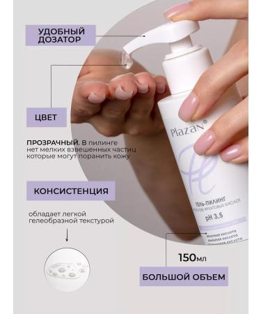 Plazan Facial peeling with fruit AHA acids milk - Buy Online on GoSupps.com