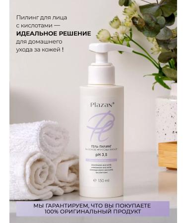 Plazan Facial peeling with fruit AHA acids milk - Buy Online on GoSupps.com