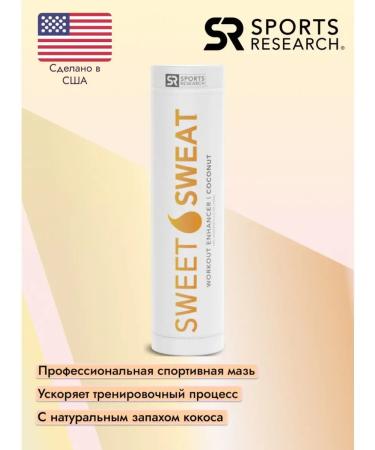 Sweet Sweat Sports ointment for weight loss coconut Coconut 182g