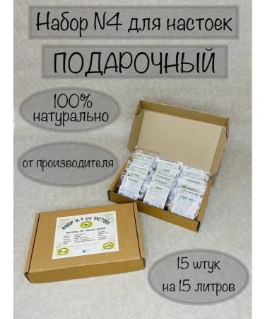 Kuban herbs Gift set for tinctures No. 4 (15 pcs.) For moonshine vodka - Buy Online on GoSupps.com
