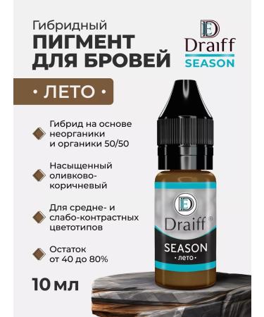 Draiff Mix Pigment Draiff Summer for a permanent tattoo tattoo eyebrow Dref