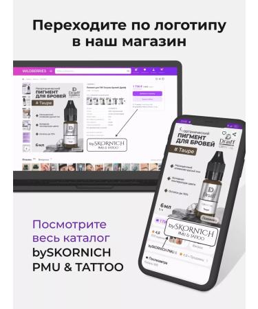 Draiff Mix Pigment Draiff Summer for a permanent tattoo tattoo eyebrow Dref - Buy Online on GoSupps.com