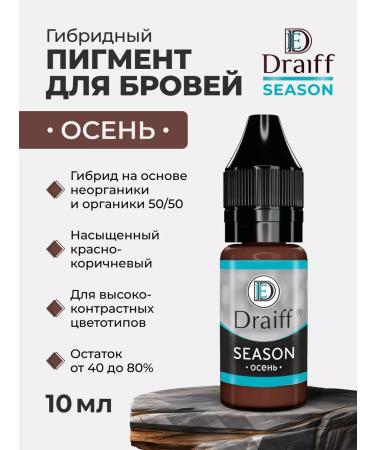 Draiff Mix Pigment Draiff Autumn for permanent tattoo eyebrows.
