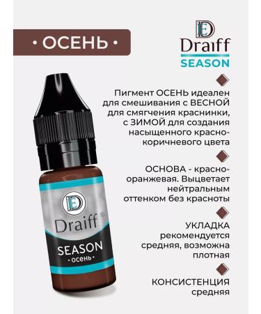 Draiff Mix Pigment Draiff Autumn for permanent tattoo eyebrows. - Buy Online on GoSupps.com