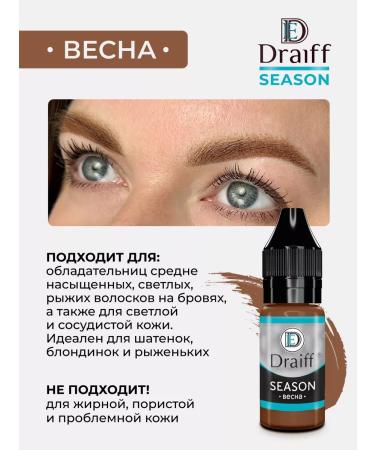 Draiff Mix Pigment Draiff Spring for permanent tattoo eyebrows DRIF - Buy Online on GoSupps.com