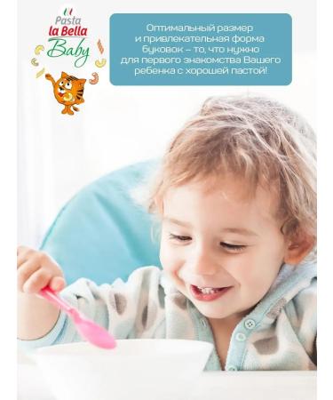 Pasta la Bella Macarone alphabet Baby 2 units. 400 gr - Buy Online on GoSupps.com