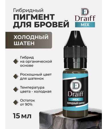 Draiff Mix Cold brown -up pigment for a permanent eyebrow