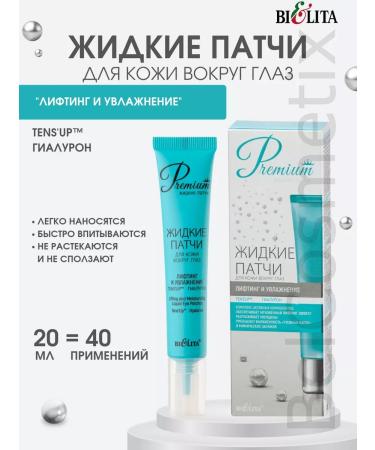 BELITA Liquid eye patches Lifting and moisturizing - Buy Online on GoSupps.com