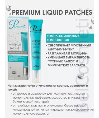 BELITA Liquid eye patches Lifting and moisturizing - Buy Online on GoSupps.com
