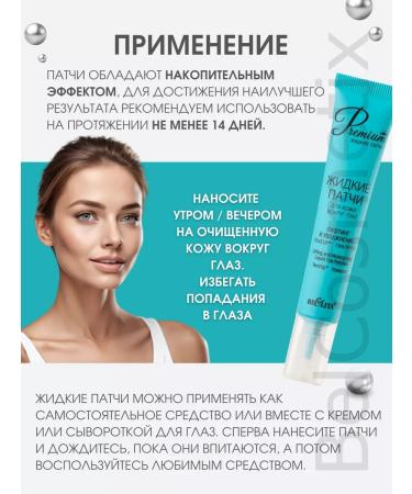 BELITA Liquid eye patches Lifting and moisturizing - Buy Online on GoSupps.com