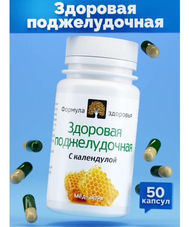 Health formula Medactiv No. 22 Healthy pancreas